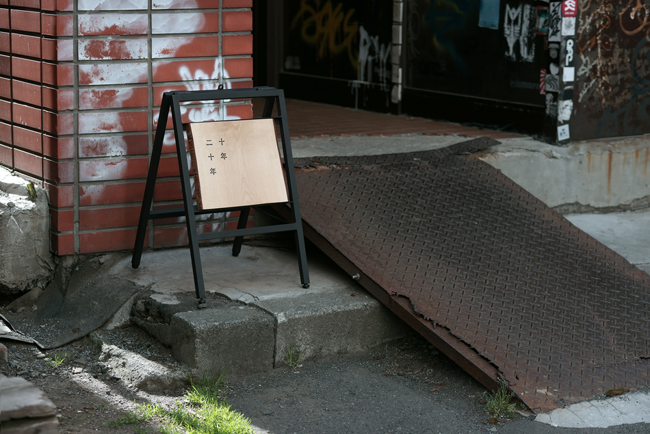 森の画廊「北の雪原」 DSTO — Akasaka Shinichiro Atelier