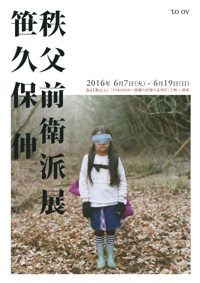 No.39…笹久保伸「秩父前衛派」CD＋DVD | mdh.com.sa