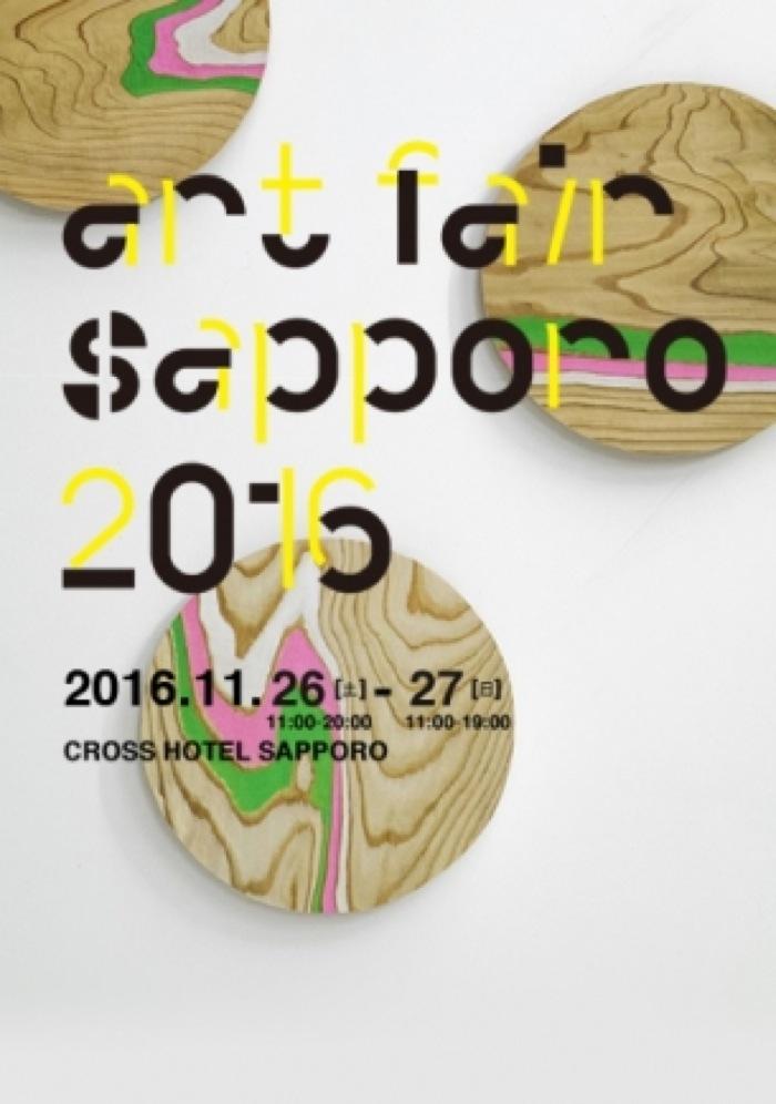 アートフェア札幌 16 Art Alert Sapporo